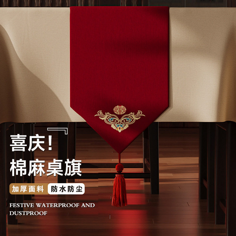 结婚桌旗婚房布置装饰餐桌电视柜红色茶几餐边柜长条红色订婚桌布