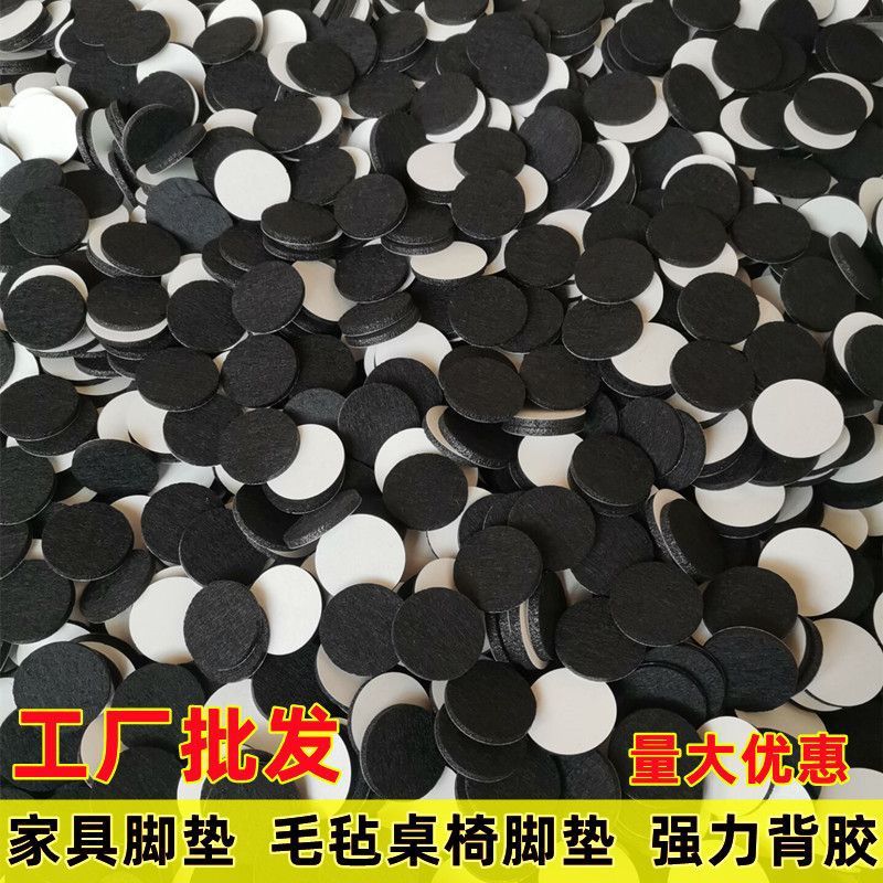 桌腿桌椅脚垫耐磨家具粘保护垫自毛毡凳子椅子垫防划脚套静音地板