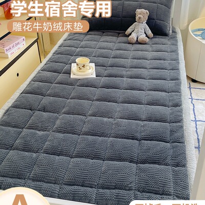 冬天加厚保暖牛奶绒床垫子90x190cm学生宿舍褥子单人床单铺盖毛毯