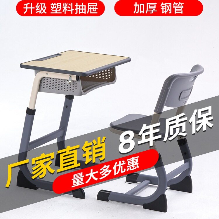 C型学校课桌椅中小学生培训班辅导班写字桌可升降加厚儿童学习