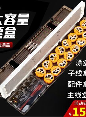 多功能三层漂盒大容量鱼漂盒套装全套浮漂盒子线盒三合一鱼具用品