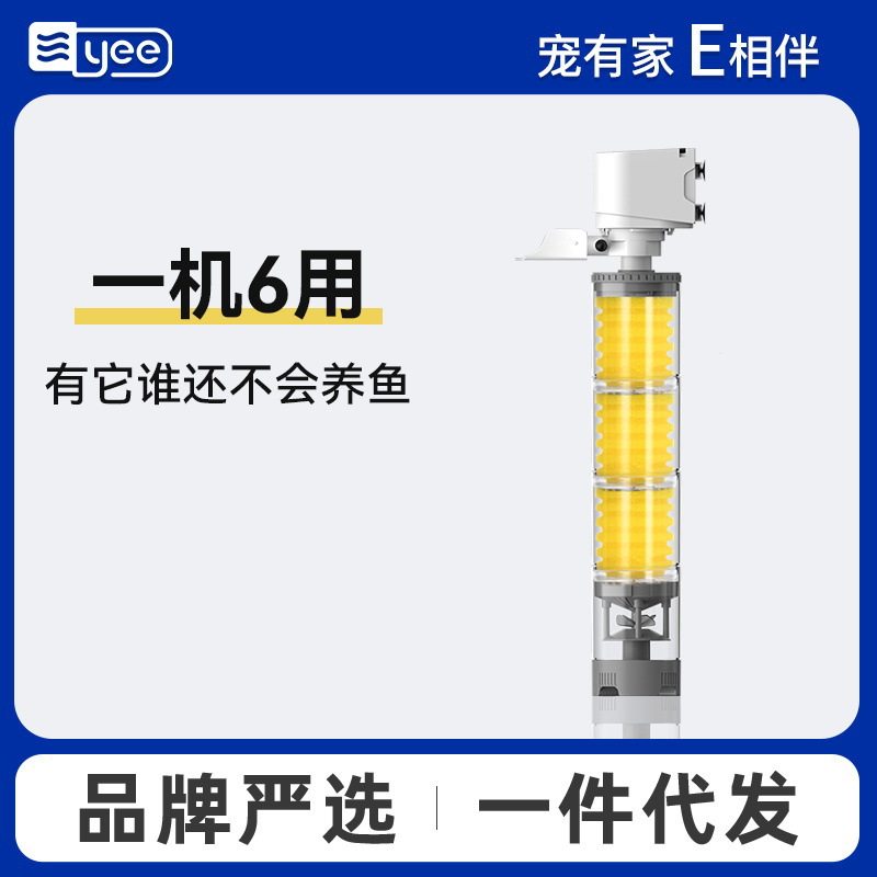 yee 鱼缸过滤器三合一养鱼循环系统内置小型净水器增氧过滤泵