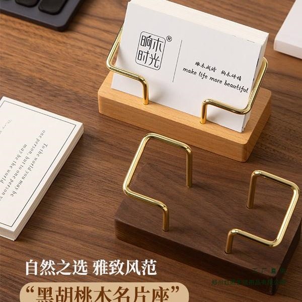 商务收桌面名片盒名片架酒店大容量实木黑胡桃木前台创意名片金属