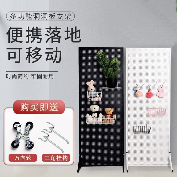 洞洞板置物架落地展示架金属立式收纳架免打孔可移动超市货架支架