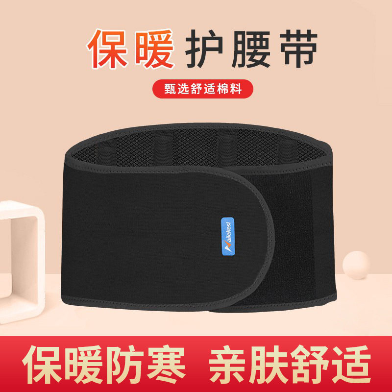 护腰带保暖男士专用发热加绒腹带收腹暖胃暖腰防着凉束腰秋冬保暖