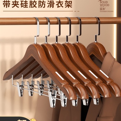 衣架裤架裤夹二合一实木带夹子一体套装汉服马面裙无痕木质衣架子