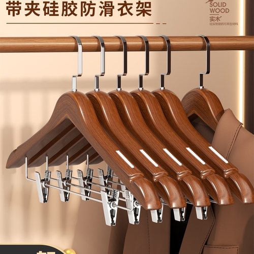 衣架裤架裤夹二合一实木带夹子一体套装汉服马面裙无痕木质衣架子