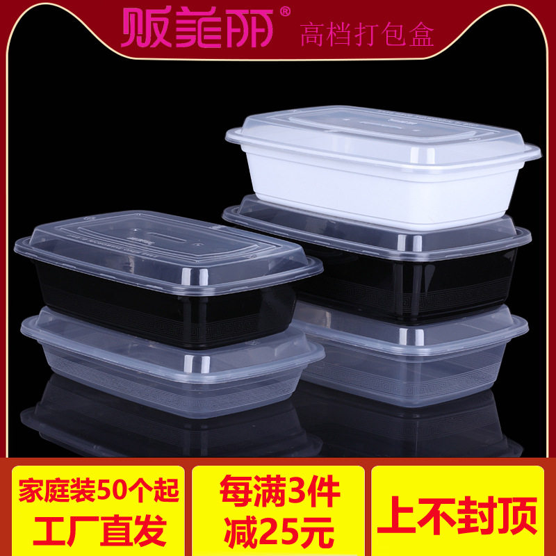 加厚美式一次性打包盒带盖快餐盒饭盒外卖便当盒西式凸盖餐盒