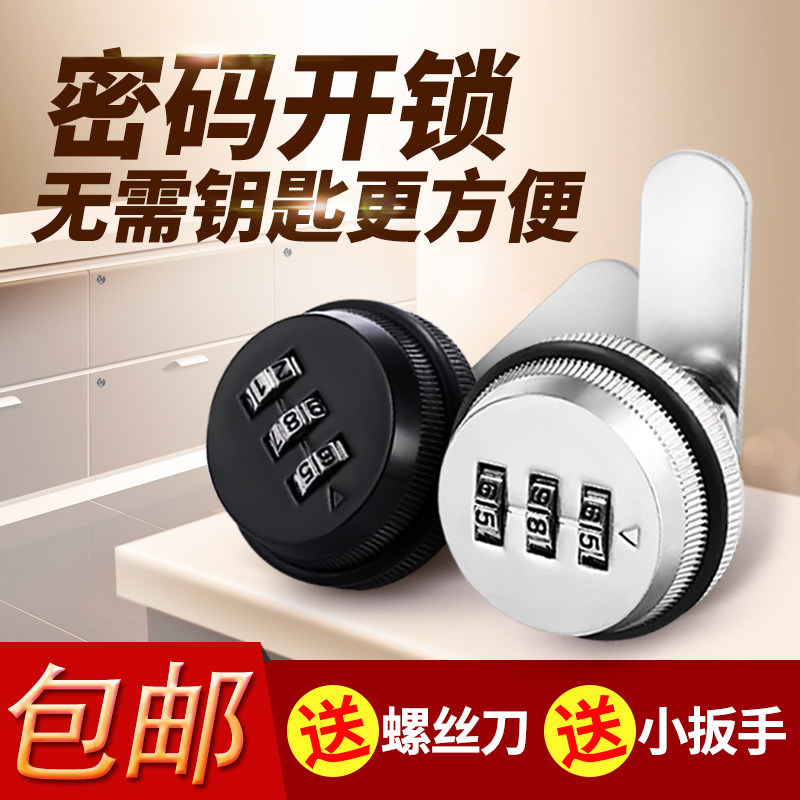 ?jh办公桌抽屉密码锁铁皮储物柜锁更衣柜双开门转舌锁文件柜锁信