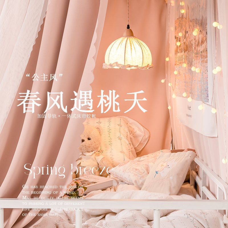 公主风法式宿舍轨道床帘寝室铺强上铺加厚遮光大学生一体式蚊帐