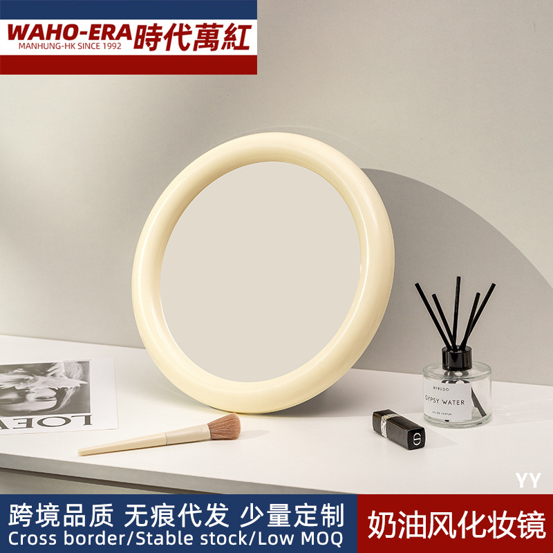 奶油风化妆镜高清大镜面桌面台式梳妆镜美妆镜子壁挂家用装饰挂件