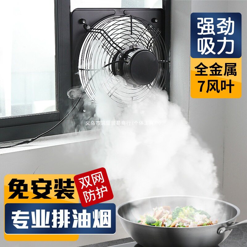 包邮家用厨房抽烟排油烟换气扇窗式抽风机租房用通风扇强力工业排