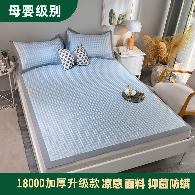 冰藤冰丝席1.5米1.8米床凉席三件套软凉席可水洗冰凉席非竹席48cm