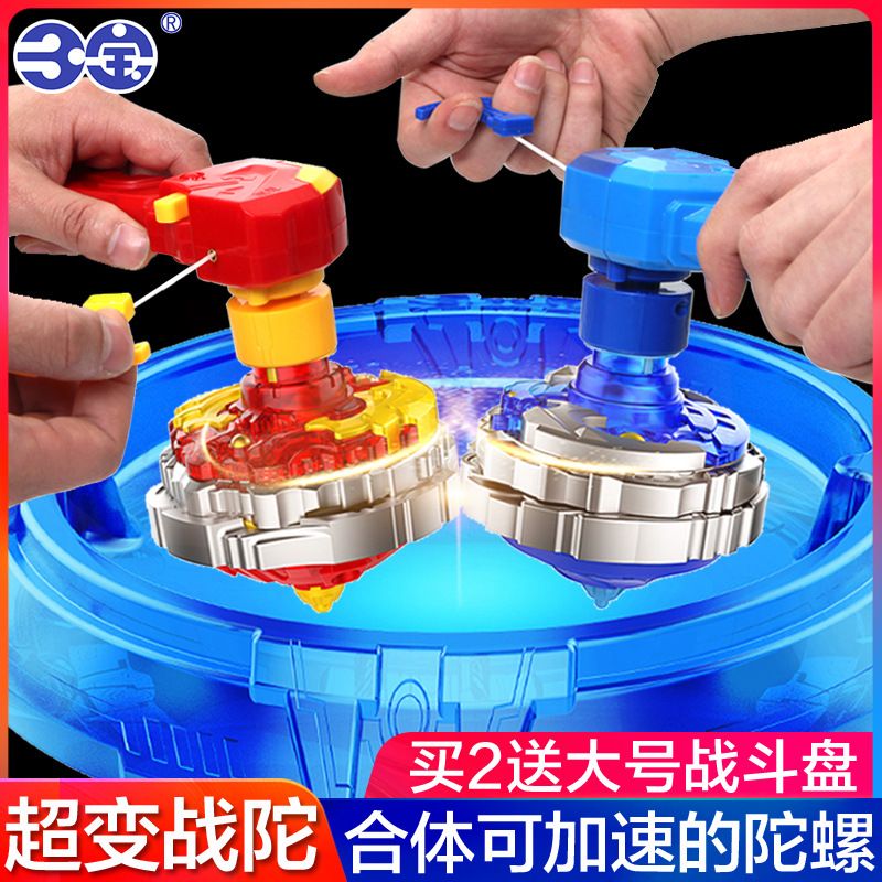 三宝超变战陀新款男孩战斗盘坨螺旋转暴甲合体陀螺玩具儿童2凌之