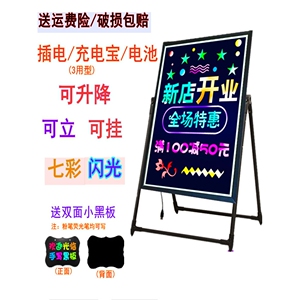 荧光屏广告牌LED电子手写夜光荧光板摆摊闪光发光小黑板门口亮灯