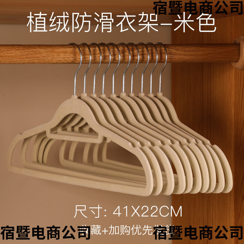 植绒防滑日式衣挂师无痕衣架成人衣架子家用柜子收纳整理