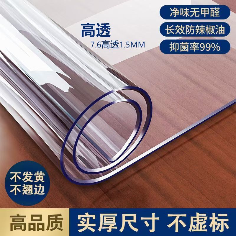 钉制耐热PVC茶桌垫加厚防茶渍长方形茶台办公室茶几保护开孔