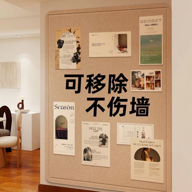 免打孔毛毡板照片墙房间装饰背景板学校板记事板幼儿园美术作品展