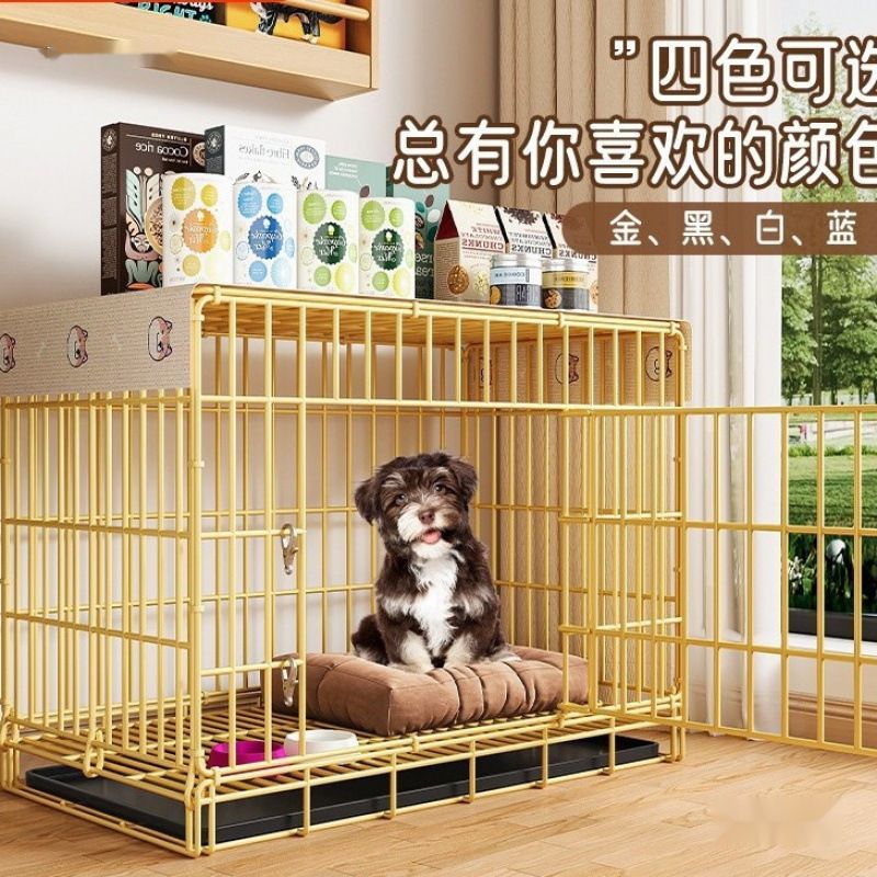 狗笼子小型犬中大型犬室内带厕所分离泰迪狗窝博美柯基柴犬