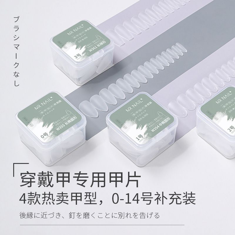 甲片0-14单号补充装美甲店全贴半贴免打磨穿戴甲美甲贴片凌之