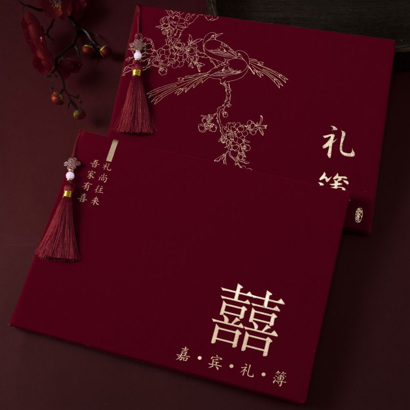 结婚婚礼礼金簿记账签到喜事登记本随份子嘉宾礼单人情记账本