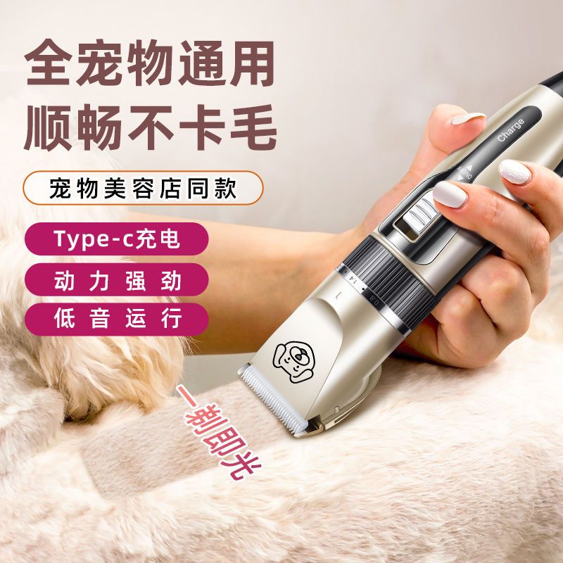 狗狗剃毛器宠物电推剪泰迪猫咪剃狗毛专业电推子修毛理发脚毛神器