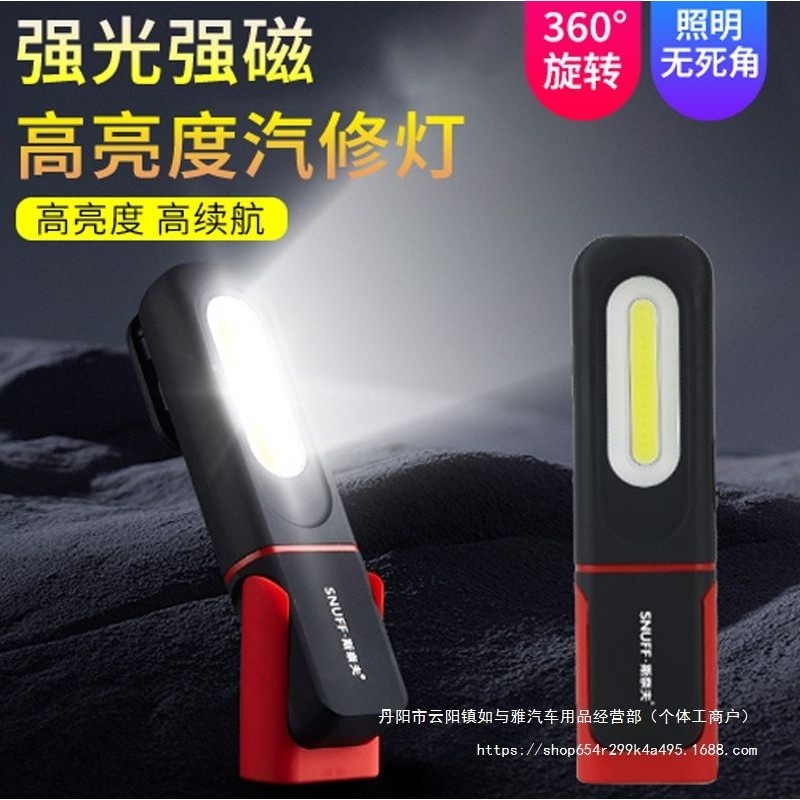 led汽修工作灯多功能维修灯照明灯超长续航磁吸灯防水,户外/登山/野营/旅行用品,手电筒,淘宝优惠券,粉丝福利购,淘宝优惠卷