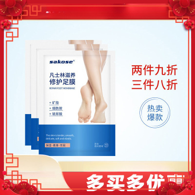 足膜嫩白保湿滋润去死皮老茧保湿护理脚後跟乾裂脚膜支持一件代发