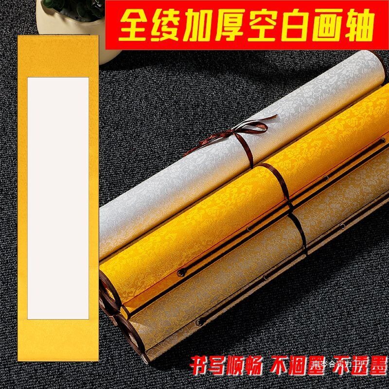 空白书法横版竖版卷轴加厚仿古复古蜡染半生半熟精裱画心
