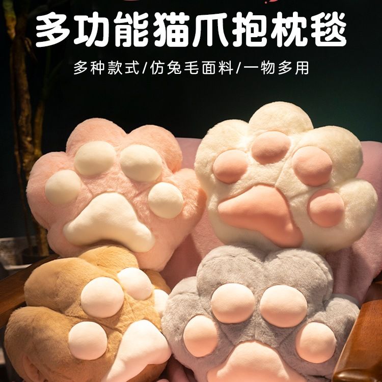 猫爪暖手抱枕被子两用靠枕车载办公室午睡午休枕头毯子二合一