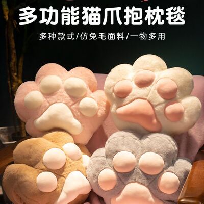 猫爪暖手抱枕被子两用靠枕车载办公室午睡午休枕头毯子二合一