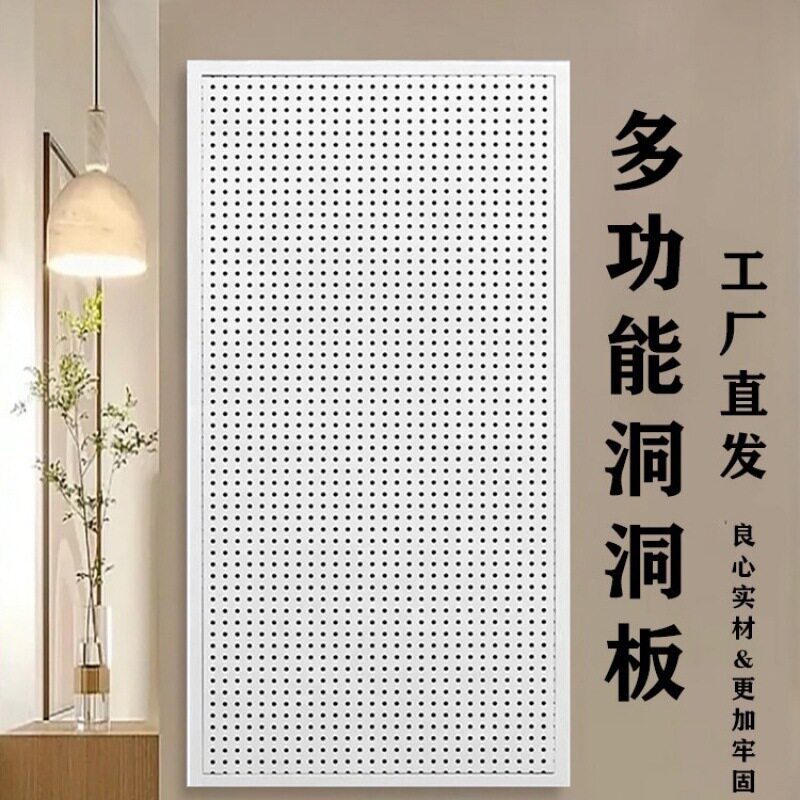 金属洞洞板超市摆放商铺货架圆孔五金工具挂板墙上收纳孔板置物架