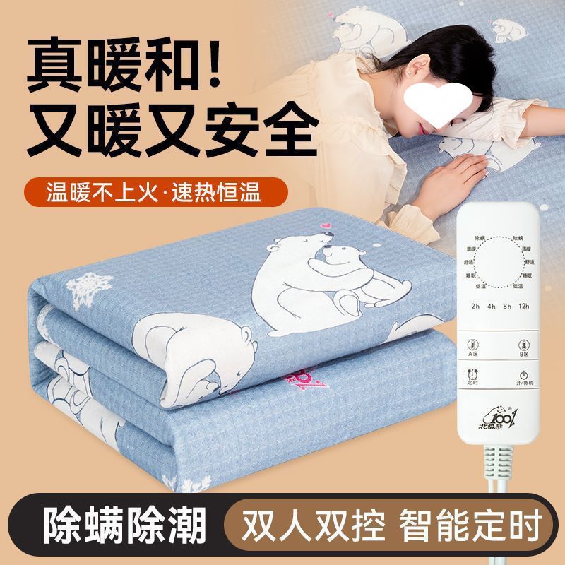 电热毯单人双人双控电褥子智能开关调温家用加热毯除潮支持