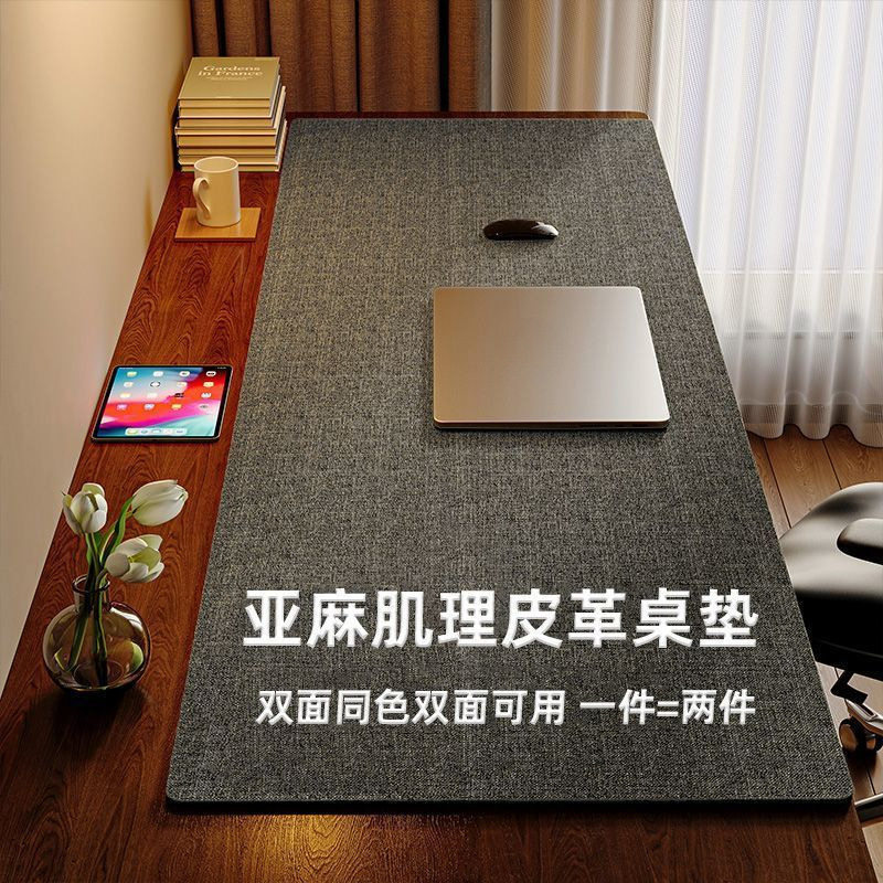 书桌垫电脑桌垫棉麻肌理皮革防水防油桌布写字台鼠标垫办公桌面垫