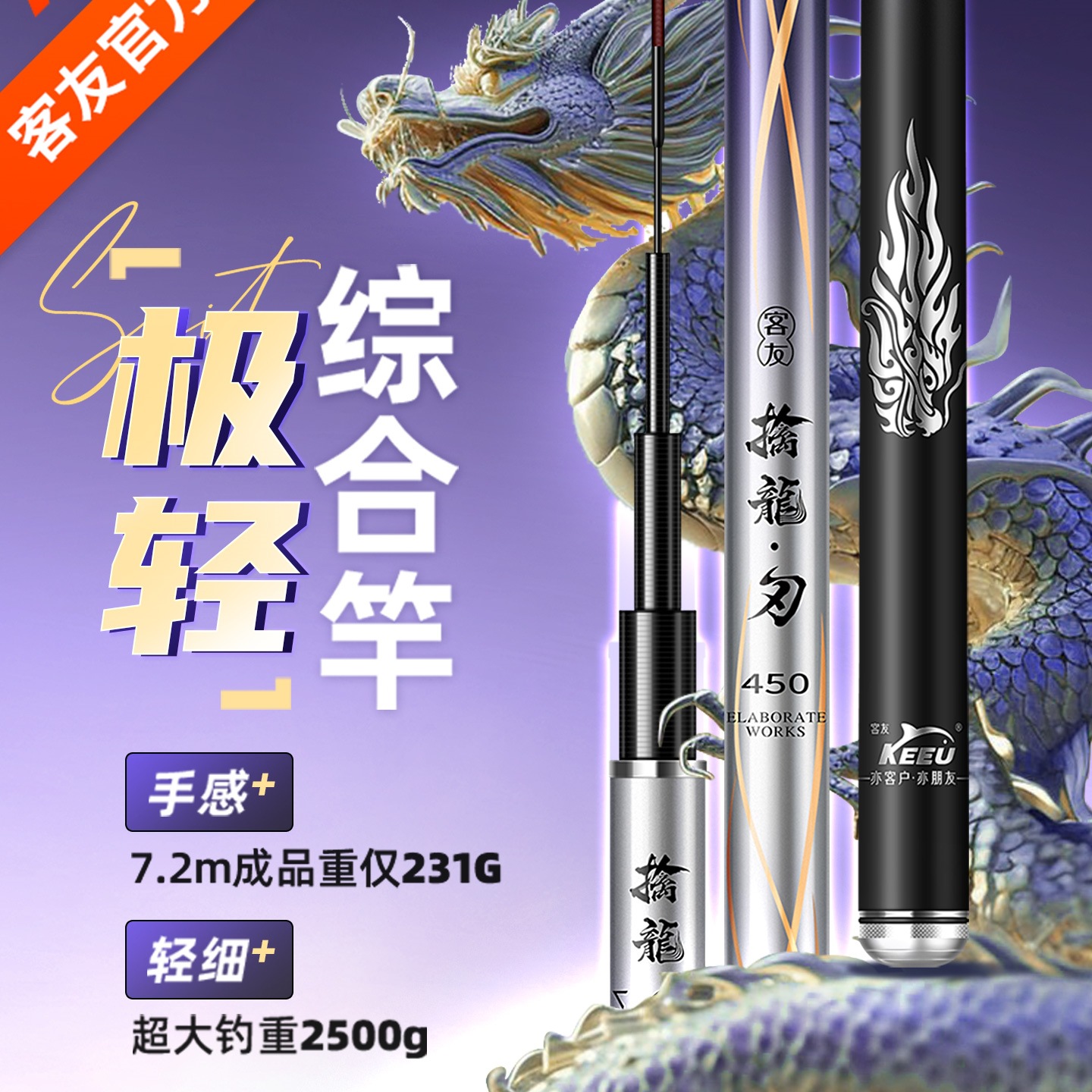 客友擒龙刃鱼竿手杆极轻综合竿超硬28调鲫鱼竿鲤鱼台钓竿鱼杆