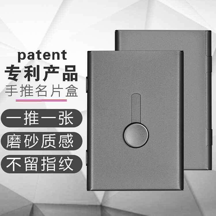 自动推名片盒子随身男士卡包卡片个性创意名片夹便携式金属收纳盒