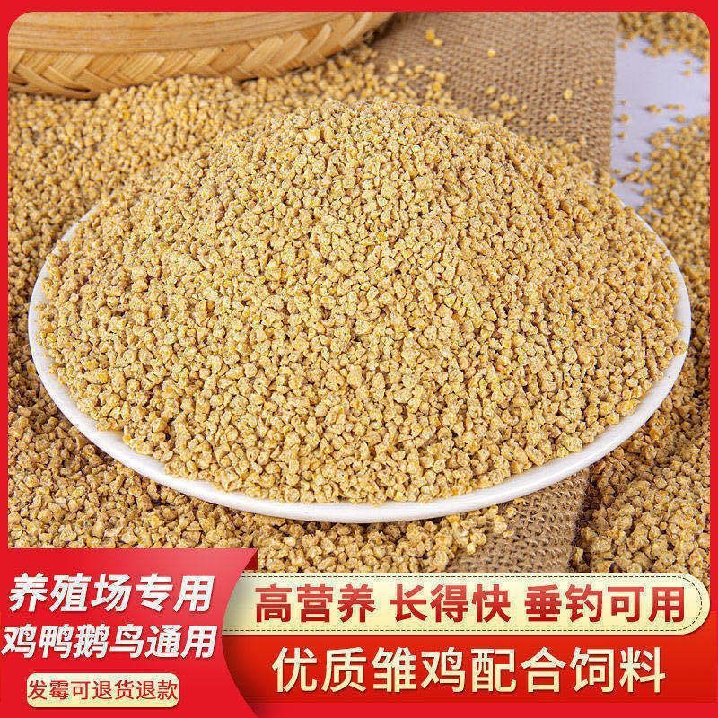 直销小鸡饲料小鸡中大鸡颗粒鸡食蛋鸡散装鸭鹅家用高蛋白鸡开口料