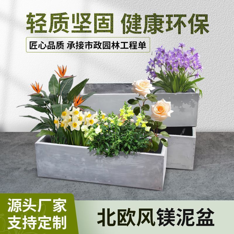 花盆长方形马槽水泥北欧长条客厅阳台户外种菜镁泥花箱绿植