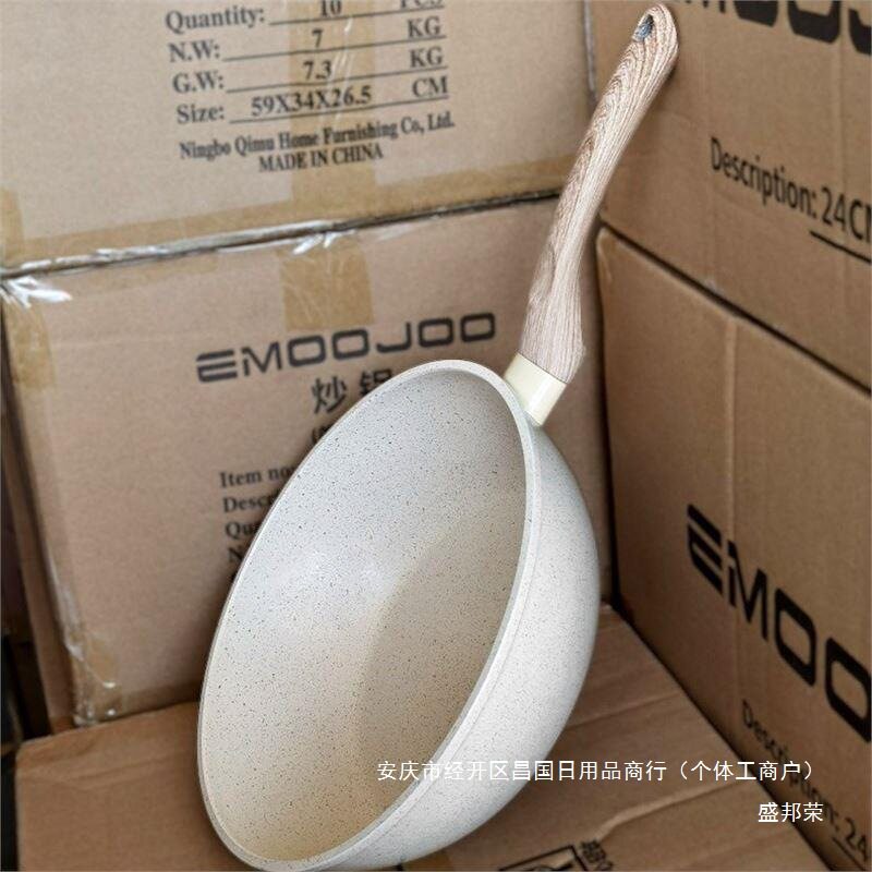 麦饭石不沾锅炒菜锅家用平底易清洗小煎锅出口电磁炉日本订单