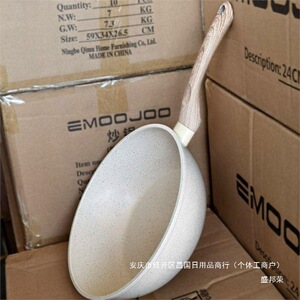 麦饭石不沾锅炒菜锅家用平底易清洗小煎锅出口电磁炉日本订单