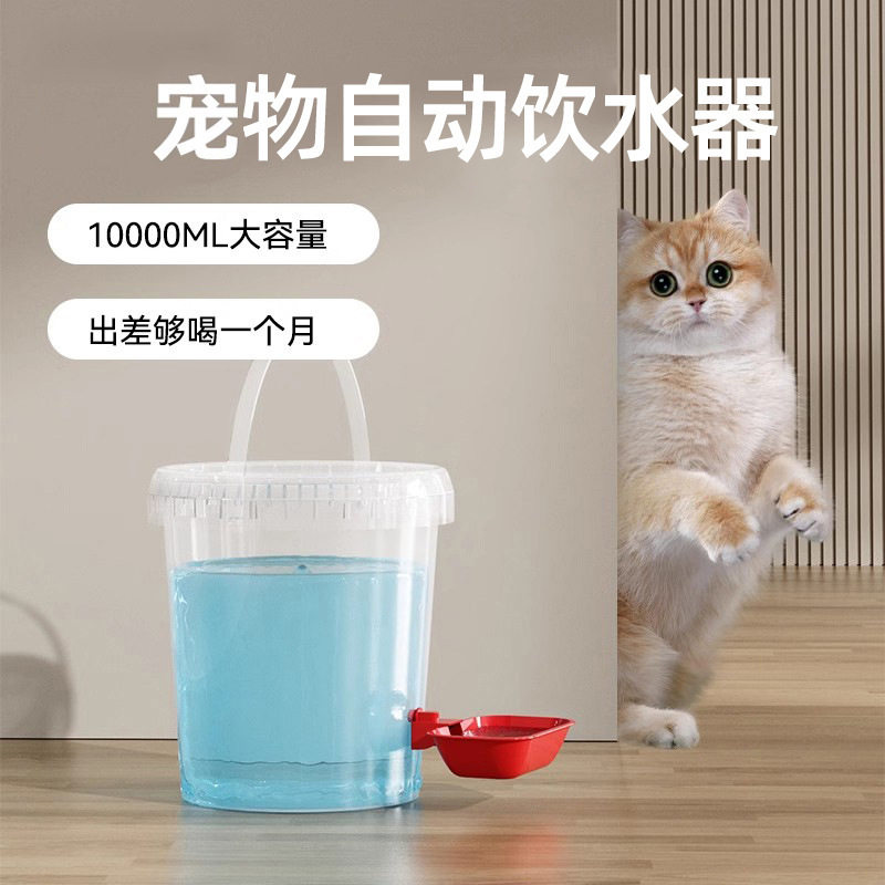 饮水器猫咪饮水机自动饮水器喝水鸡鸭留守饮水桶过年猫喂鸡