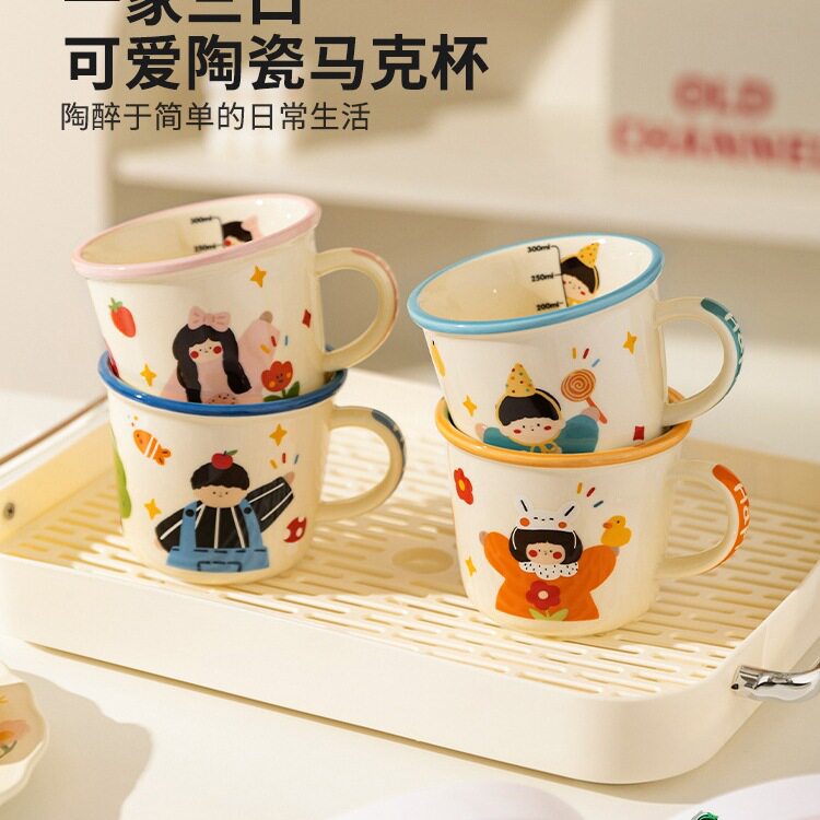 一家三四口马克杯儿童杯子家用陶瓷杯亲子水杯套装牛奶杯