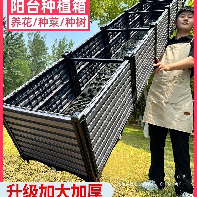 高颜值新楼顶种菜箱阳台特大种植箱种菜盆庭院塑料花箱长方形户外
