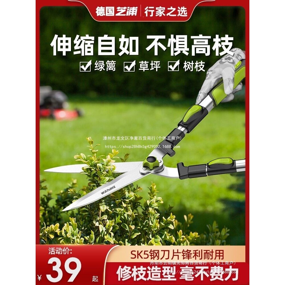 德国芝浦园艺剪刀园林树枝剪花草高枝修剪绿篱剪粗枝大剪刀修枝剪