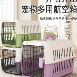 猫咪航空箱猫笼子便携外出宠物托运箱车载狗笼手提塑料猫箱子