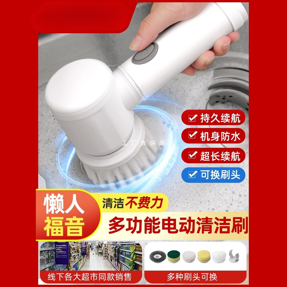 电动清洁刷多功能厨房洗碗家用懒人无线自动刷子鞋手持清洗锅神器