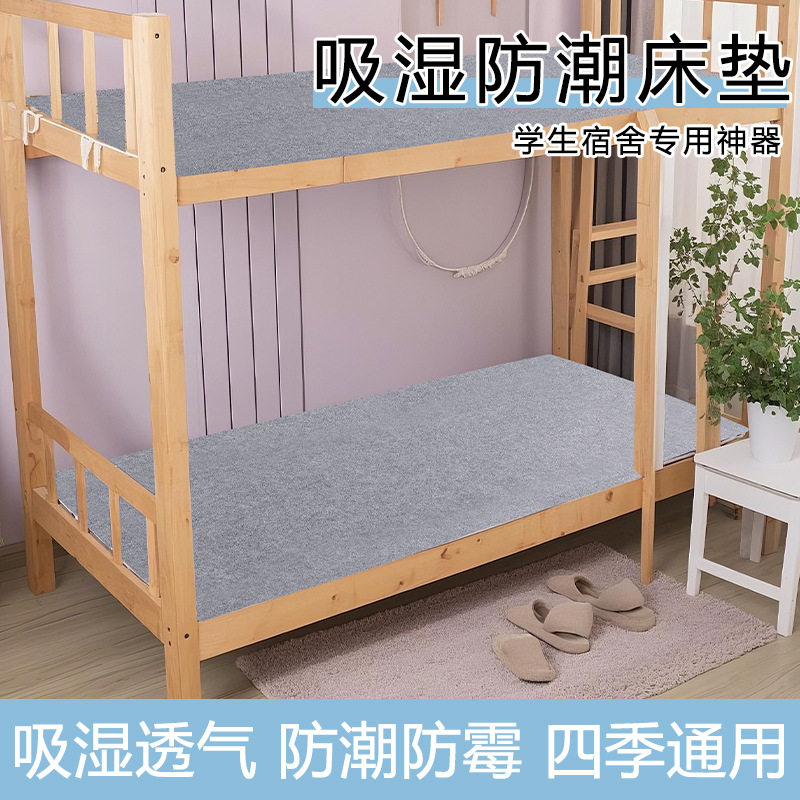 厂家 毛毡床垫学生宿舍防潮垫加厚吸湿防自由裁剪宿舍E18