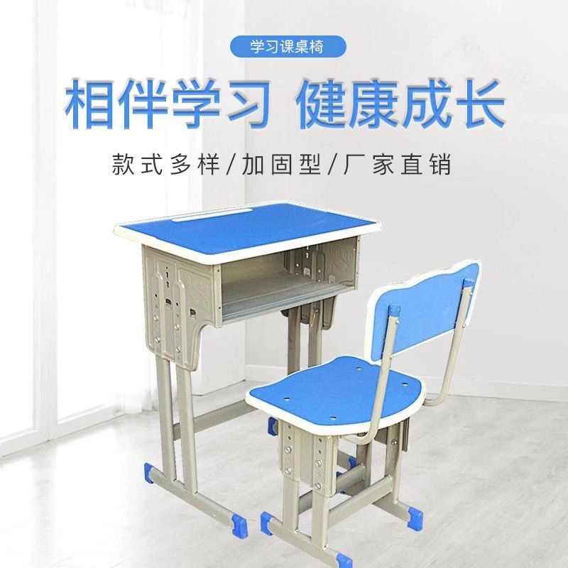厂家直销课桌椅学校桌子辅导班儿童学习培训写字家用加厚书桌套装