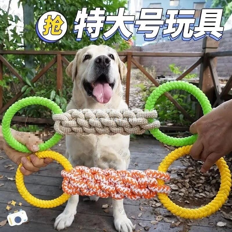 宠物棉绳小狗磨牙绳结超耐橡胶圈编织大型犬互动陪伴狗狗拔河玩具