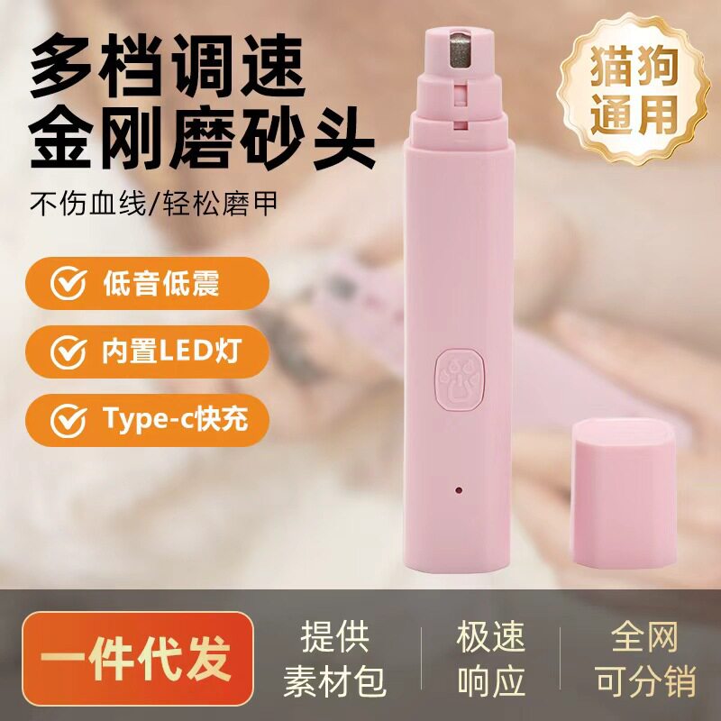 宠物低音电动磨甲器猫咪大功率指甲剪狗狗自动美容修甲器加工